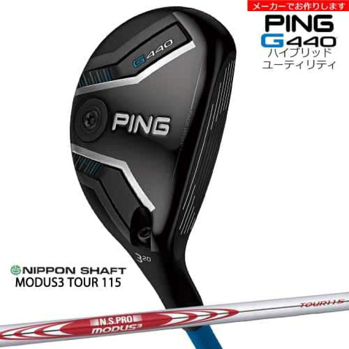 楽天市場】【受注生産】ピン PING G440 ハイブリッド ユーティリティ 