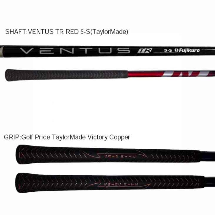 楽天市場】TaylorMade 純正スリーブ付き 抜き取りシャフト VENTUS TR  
