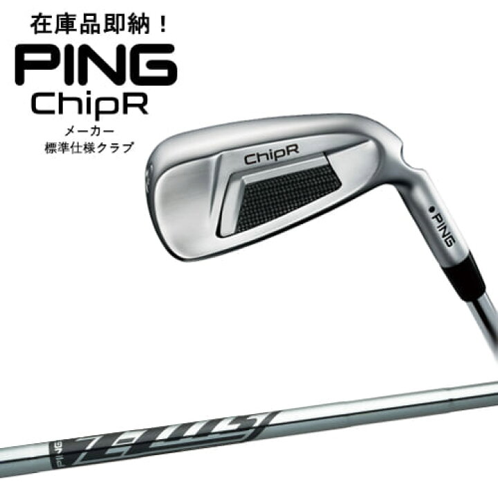 楽天市場】ピンゴルフ PING ChipR チッパー カラーコード BLACK/Z-Z115  