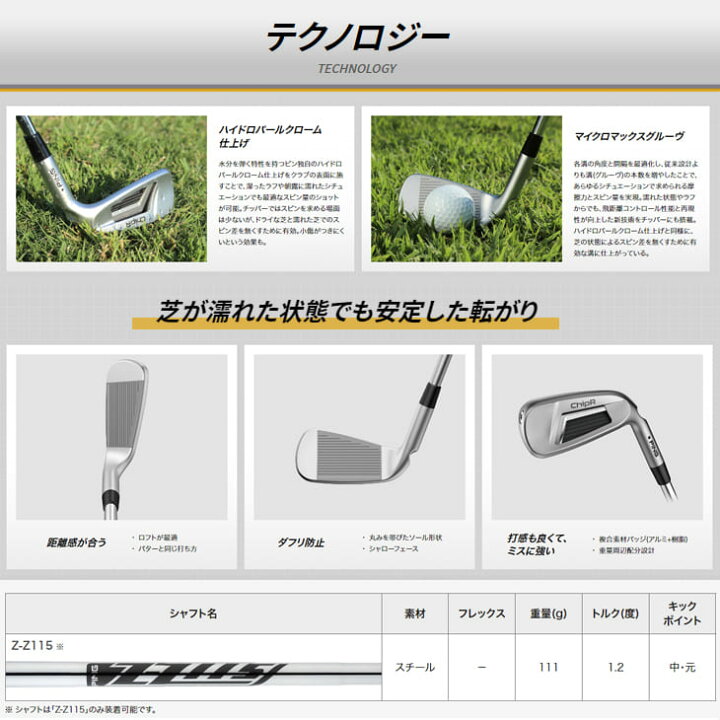 楽天市場】ピンゴルフ PING ChipR チッパー カラーコード BLACK/Z-Z115 