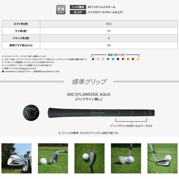 楽天市場】ピンゴルフ PING ChipR チッパー カラーコード BLACK/Z-Z115 