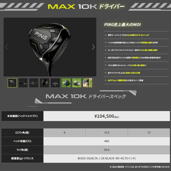 楽天市場】【特典つき！】G430 MAX 10K ドライバー DRIVER/9度/10.5度 