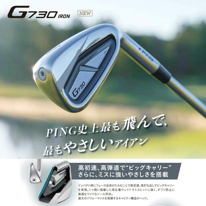 楽天市場】ピン G730 アイアン 7-9PW UW 5本セット/Dynamic Gold EX 