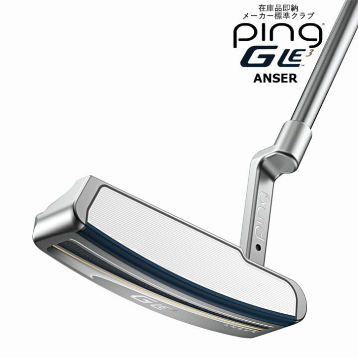 楽天市場】ピンゴルフ GLE3 パター ANSER セミアーク PING 標準仕様 