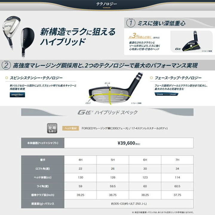 楽天市場】ピンゴルフ GLE3 ハイブリッド ユーティリティ 4番 5番 6番 