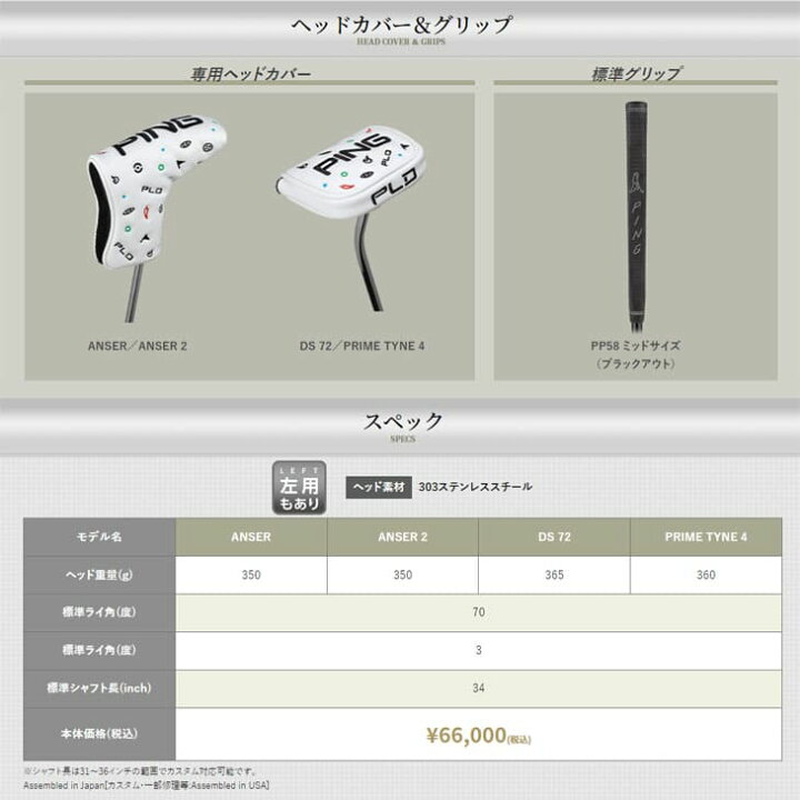楽天市場】PING/ピン/PLD MILLED PUTTER/パター/ANSER/ANSER 2/DS 72 