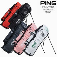 ピン キャディバッグ パイプ フレーム スタンド PING CB-N2503 PIPE FRAME STAND 38302 9型 口枠4分割