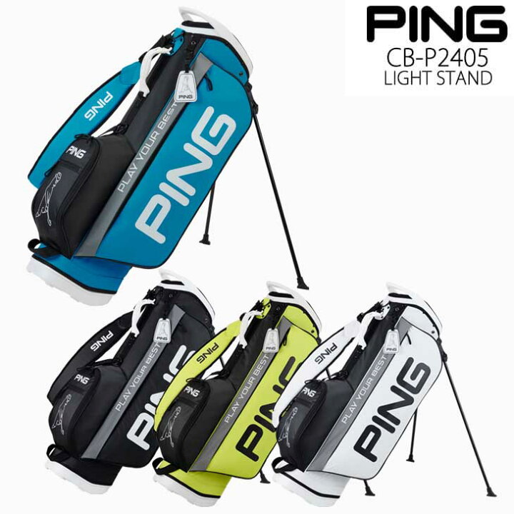 楽天市場】PING ピン CB-P2405 LIGHT STAND 37512 ライト スタンド 