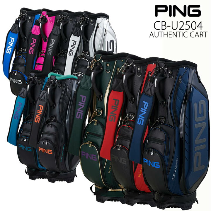 楽天市場】【7月新色あり】PING ピン キャディバッグ オーセンティック