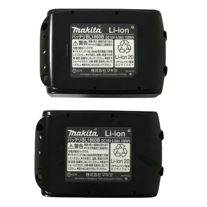 楽天市場】マキタ makita 純正バッテリー BL1860B 2個セット 最新型 