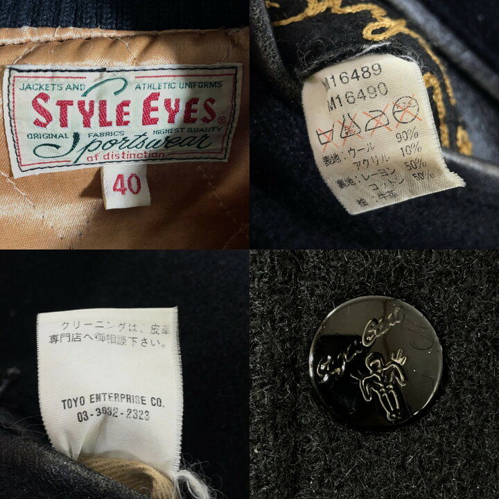 楽天市場】STYLE EYES スタイルアイズ フルデコ スタジャン 袖革 
