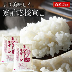 �� 10kg �i5kg×2�j �������� �~���L�[�N�C�[�� 5�� �u�����h�� ��t���Y ���� ���� �R�� �~���L�[�u�����h �݂邫�[