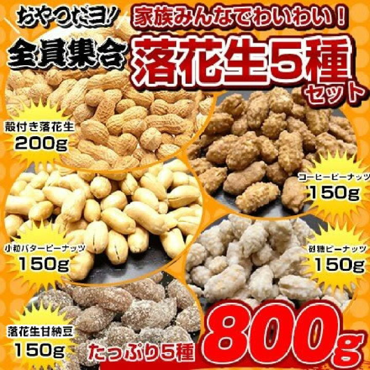 324円 古典 落花生あまなっとう 2ｇ