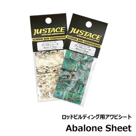 ジャストエース(Justace)　アバロンシート メール便対応可能