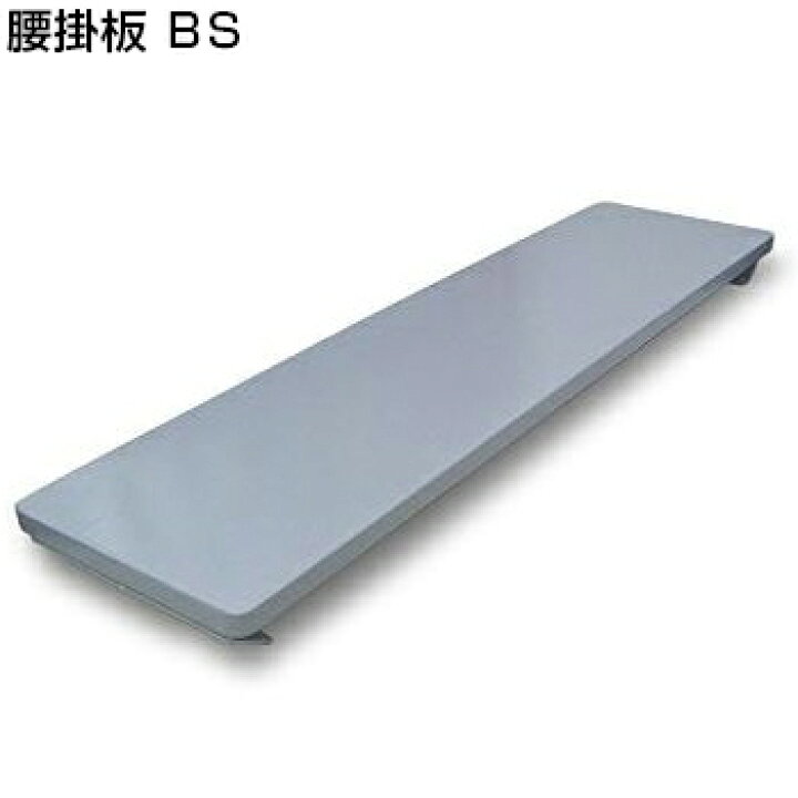楽天市場】ジョイクラフト パーツ BS-78ウッド腰掛板 ストッパー式 