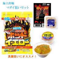 海上釣堀エサセットC マダイ狙いセット 冷凍餌 クール便利用 【通販限定】