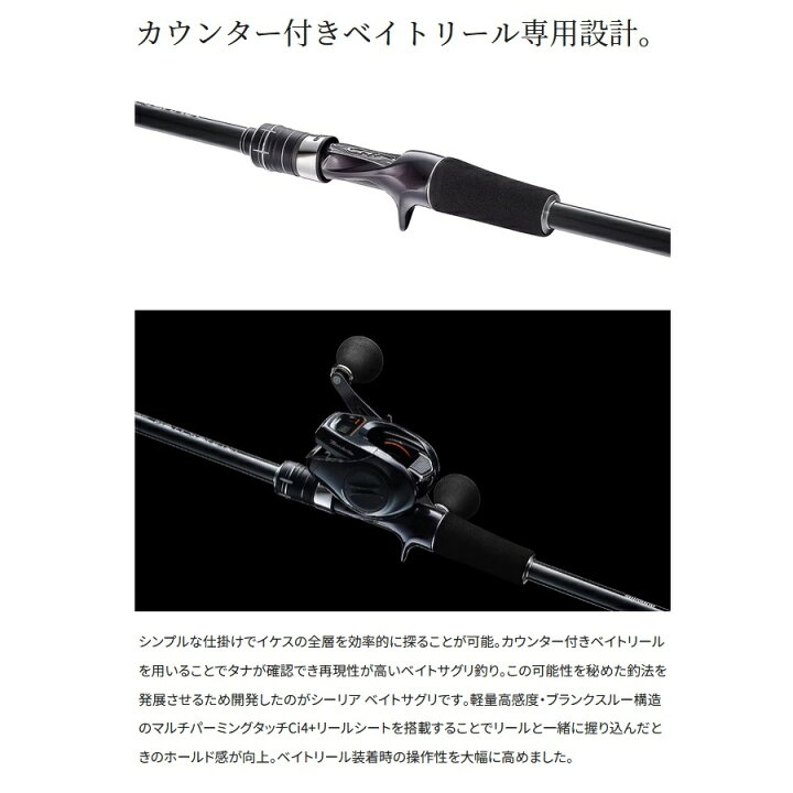 楽天市場】シマノ SHIMANO 海上釣堀竿 シーリア ベイトサグリ 300 釣り 