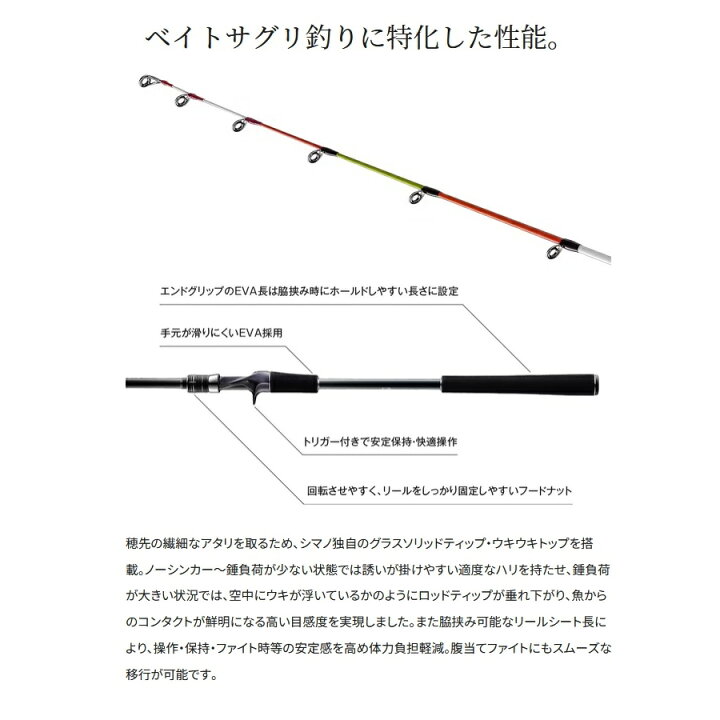 楽天市場】シマノ SHIMANO 海上釣堀竿 シーリア ベイトサグリ 350 釣り 
