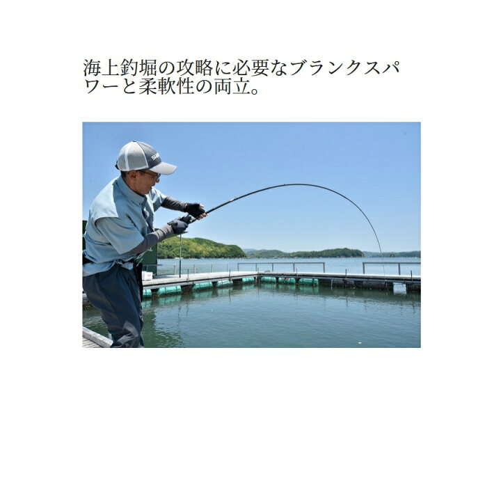 楽天市場】シマノ SHIMANO 海上釣堀竿 シーリア ベイトサグリ 350 釣り 