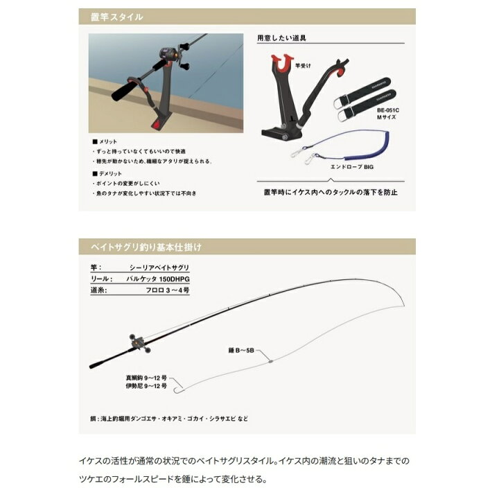 SHIMANO シーリアとバルケッタ300PGのセット（楽天市場】シマノ 