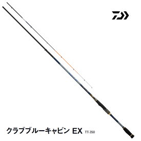 ダイワ 海上釣堀竿 クラブブルーキャビンEX M-350 釣り ロッド DAIWA