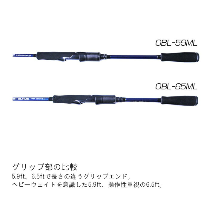 楽天市場】クレイジーオーシャン オーシャンブレイド OBL-59ML 釣り 