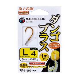 がまかつ gamakatsu 海上釣堀仕掛け 糸付 海上釣堀 マリンボックス ダンゴプラス 60-192 メール便対応可能