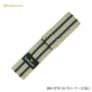 xg Jg[ BM-079/BM-074 Jg[P[X belmont Lv AEghA [֑Ή\