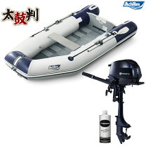 楽天市場】ボート 2 馬力 セットの通販