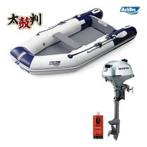 楽天市場】ボート 2 馬力 セットの通販