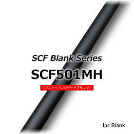 ジャストエース ブランク SCF501MH バス Justace