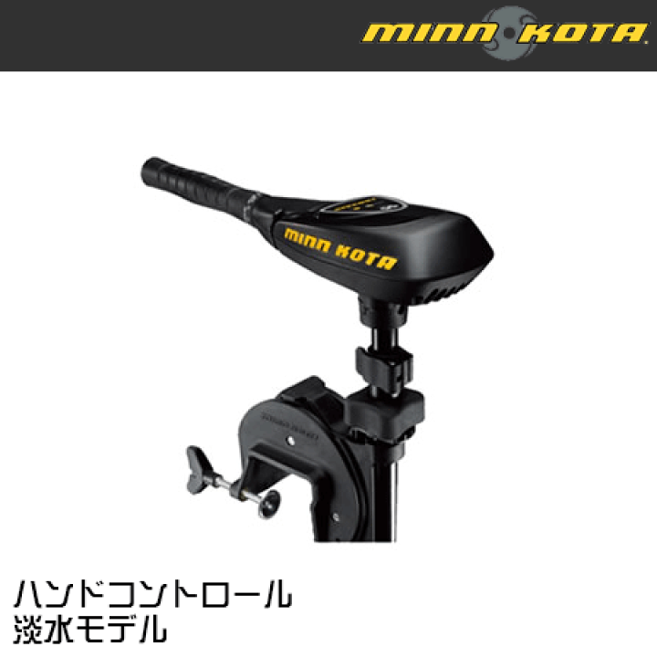 楽天市場】ミンコタ(MINN KOTA) TRAXXIS 55 55lb-36inc (ハンドエレキ 