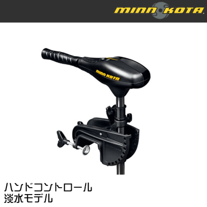 楽天市場】ミンコタ(MINN KOTA) ENDURA C2 40 40lb-36inc (ハンド