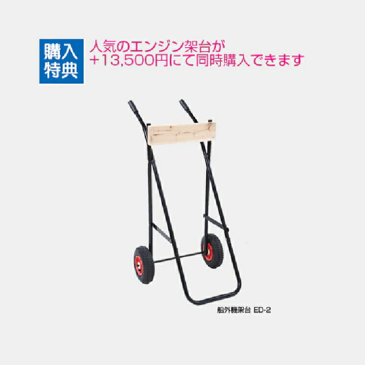 楽天市場】ジョイクラフト 2馬力セット 4人乗り パプリカ305SS+ホンダ2 