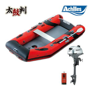 アキレスボート S-1 RDS-280+ホンダ2馬力船外機セット ゴムボート4人乗り 太鼓判セット