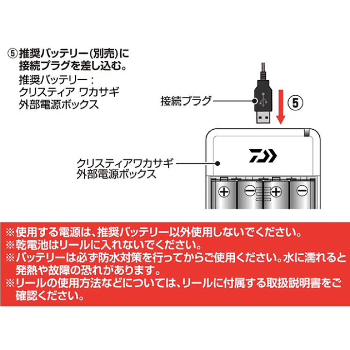 楽天市場】ダイワ クリスティア ワカサギ 外部電源αユニットAIR