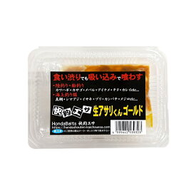 本多商店 海上釣堀用生エサ 快釣エサ 生アサリくん ゴールド ※クール便