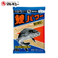 マルキュー　鯉エサ　鯉パワー