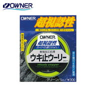 オーナー　ウキ止ウーリー メール便対応可能
