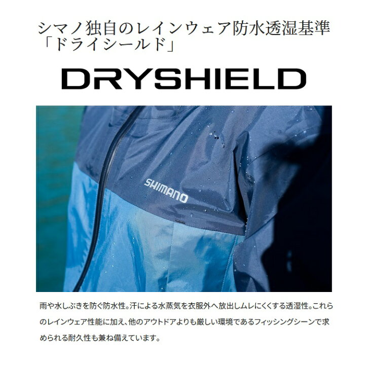 楽天市場】シマノ レインウェア RA-047X 3レイヤーレインスーツ 