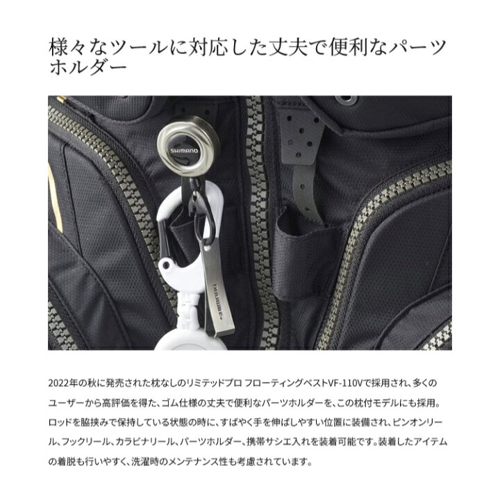 楽天市場】シマノ ライフジャケット VF-130W リミテッドプロ 