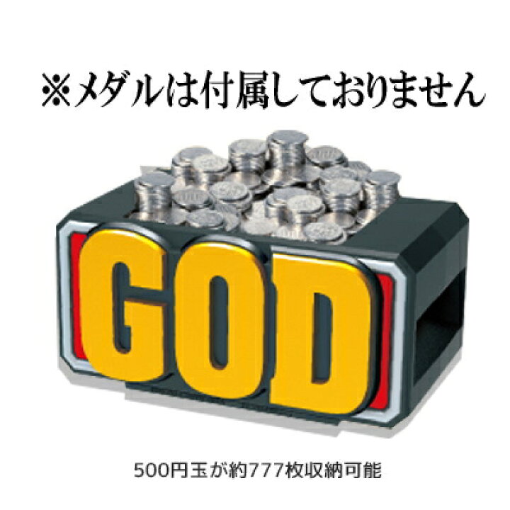 楽天市場】ミリオンゴッド ドル箱 GOD箱 / パチスロ スロット 