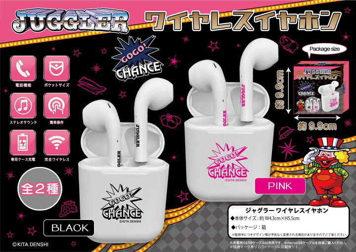 楽天市場】ジャグラー ワイヤレスイヤホン bluetooth5.0 ポケット  