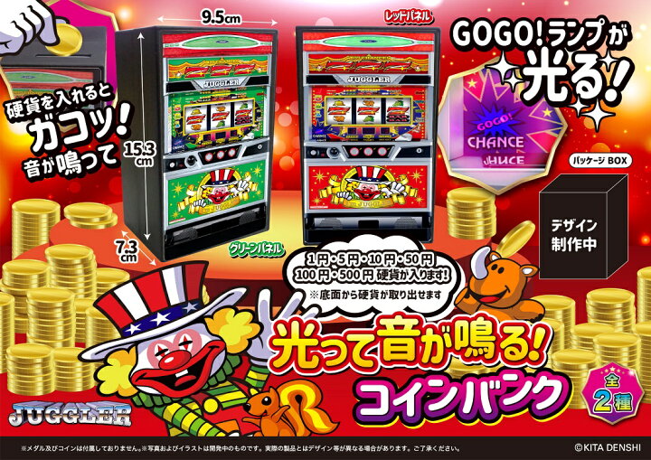 楽天市場】ジャグラー 光って音が鳴る！コインバンク / 貯金箱 