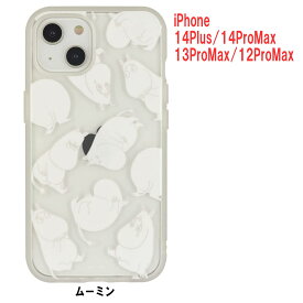 ムーミン iPhone 14Plus/14ProMax/13ProMax/12ProMax ケース イーフィット クリア IIIIfit Clear キャラクター グッズ ムーミン