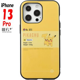 ポケモン iPhone13 Pro ケース イーフィット IIIIfit ポケットモンスター キャラクター グッズ ピカチュウ POKE-725A