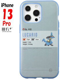 ポケモン iPhone13 Pro ケース イーフィット IIIIfit ポケットモンスター キャラクター グッズ ルカリオ POKE-725C