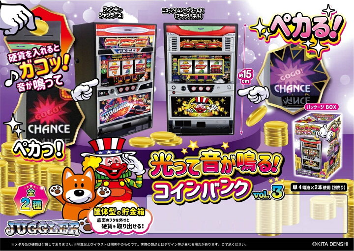 楽天市場】ジャグラー 光って音が鳴る！コインバンク / 貯金箱 