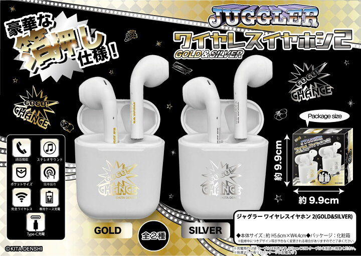 楽天市場】ジャグラー ワイヤレスイヤホン2 GOLD SILVER Type-C 