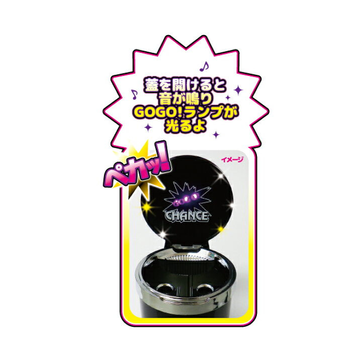 楽天市場】ジャグラー 光る 音が鳴る 灰皿 GOGO ランプ アッシュトレイ 
